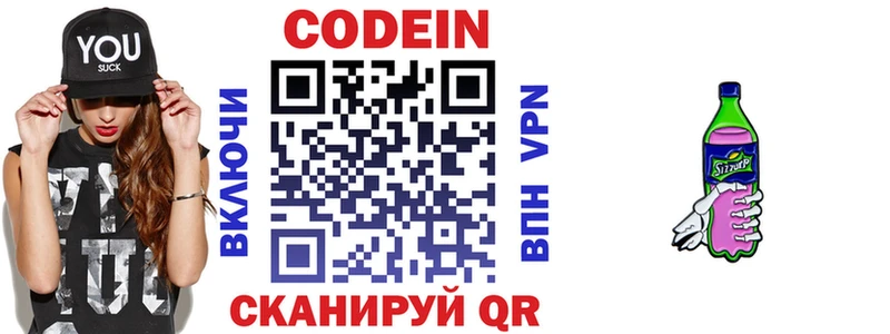 Кодеиновый сироп Lean Purple Drank  Ладушкин 