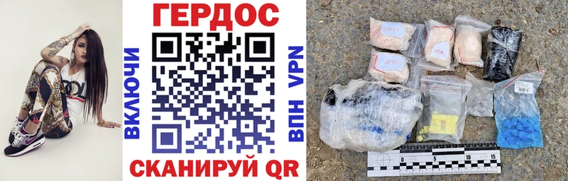 ГЕРОИН VHQ  Ладушкин 