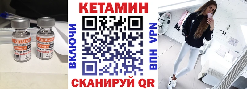 КЕТАМИН VHQ цены Ладушкин