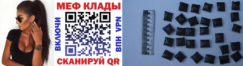Мефедрон mephedrone  Ладушкин 