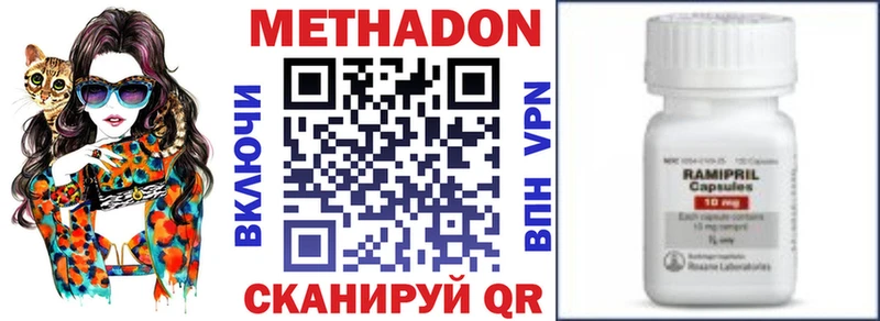 Метадон кристалл  где купить   Ладушкин 